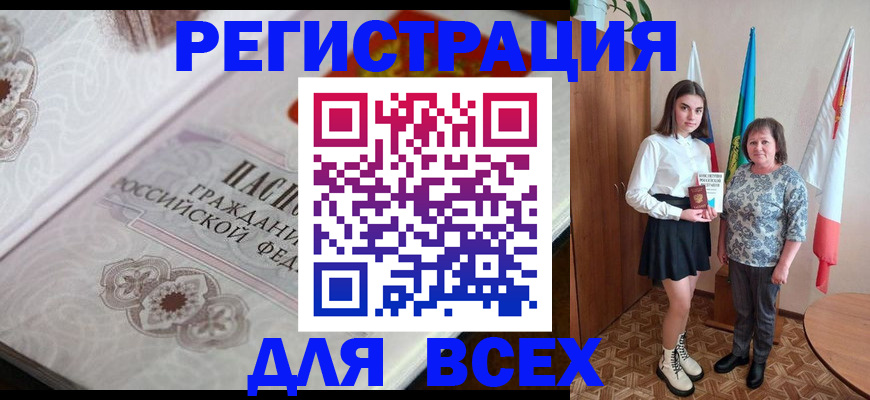 временная регистрация в квартире в Алексеевке